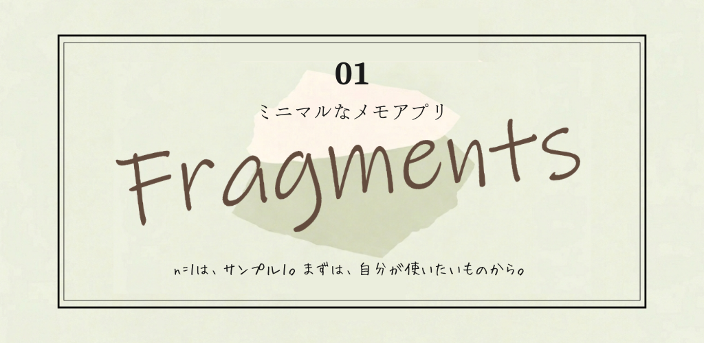Fragments Feature Graphic